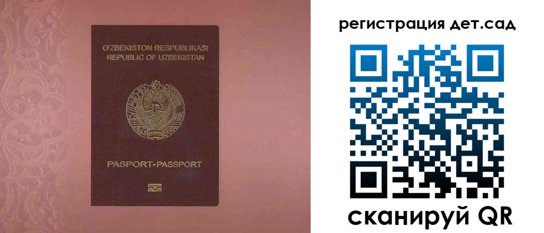 прописка ребенка в Трубчевске