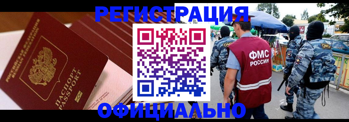 временная регистрация в Трубчевске