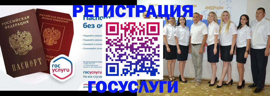 временная регистрация купить в Трубчевске
