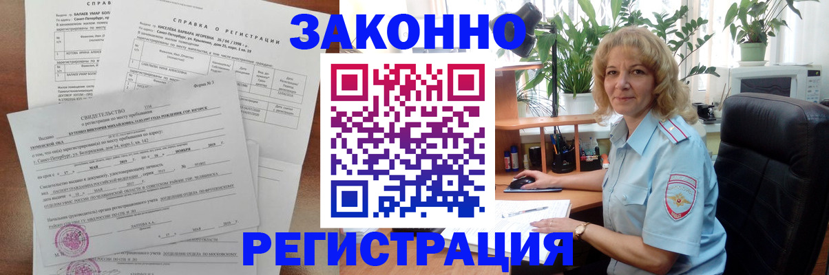 где прописаться в Трубчевске