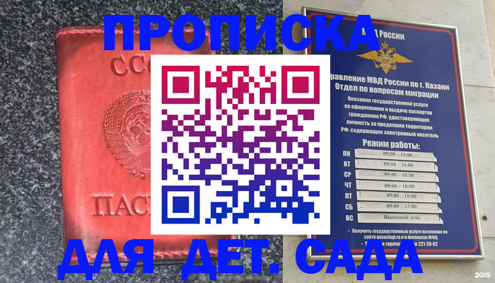 временная прописка в Трубчевске