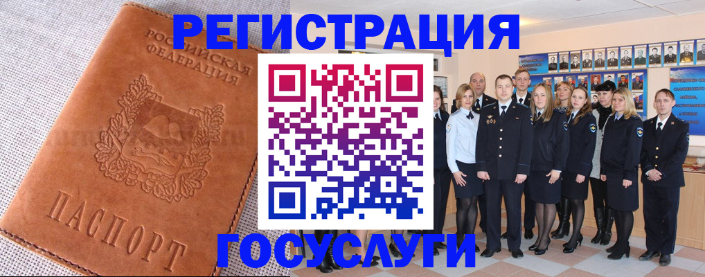 прописка регистрация в Трубчевске