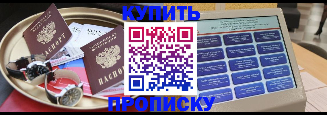 временная регистрация госуслуги в Трубчевске