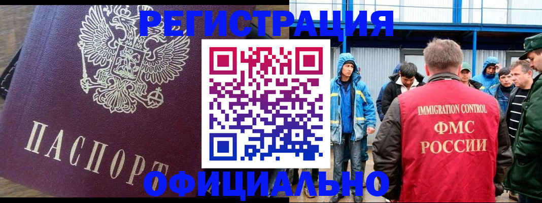 прописка для школы в Трубчевске